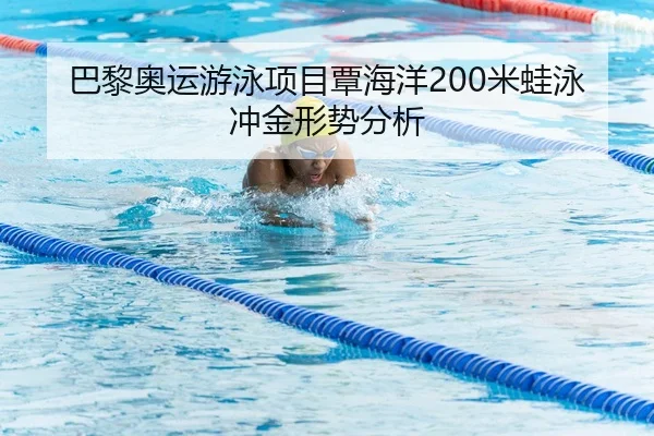 ba-li-ao-yun-you-yong-xiang-mu-tan-hai-yang-mi-wa-yong-chong-jin-xing-shi-fen-xi-2-354.jpg